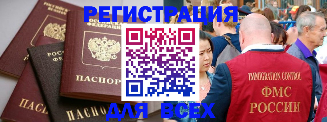 временная регистрация купить в Грязовце
