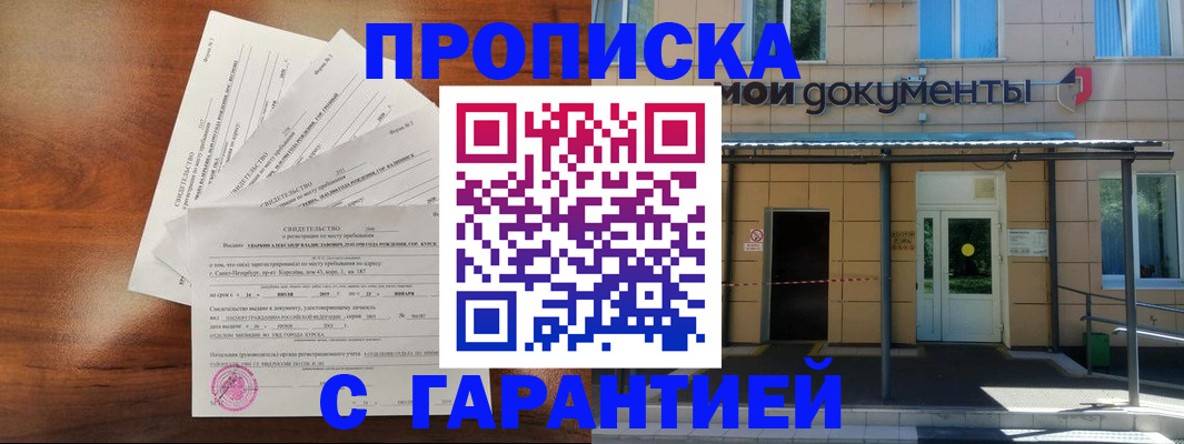 временная регистрация недорого в Грязовце