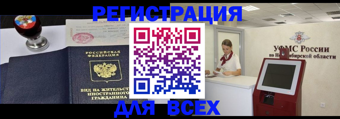 временная регистрация в квартире в Грязовце