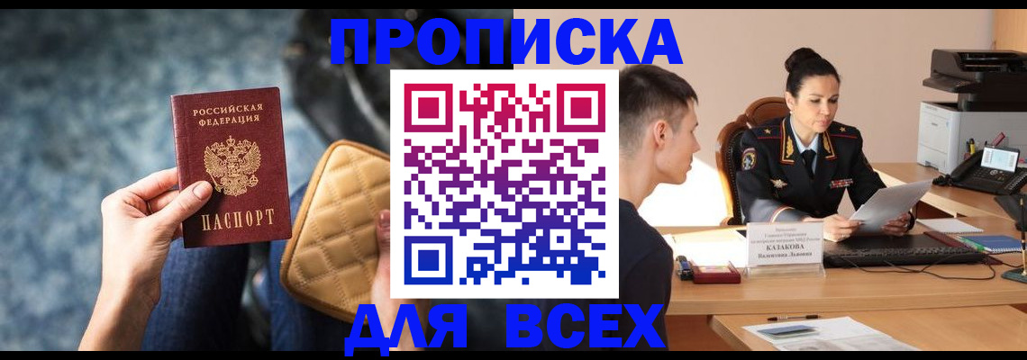 временная регистрация собственник в Грязовце