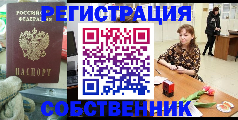 временная регистрация в Грязовце