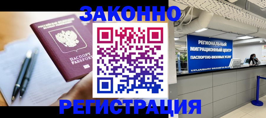 прописка для кредита в Грязовце