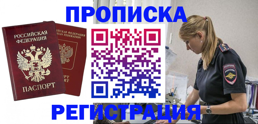 временная регистрация в квартире в Грязовце