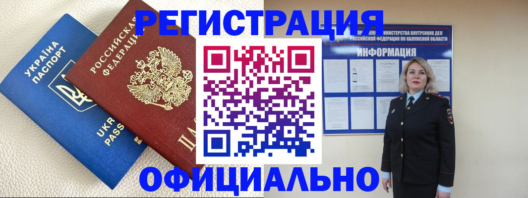 прописка для кредита в Грязовце